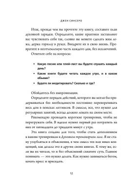 НЕ ТУПИ.Только тот,кто ежедневно работает над собой, живет жизнью мечты с доставкой по Минску от 70 рублей бесплатно!